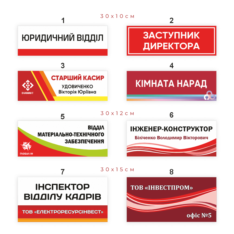 Красные таблички для помещений - прочный материал, хорошо заметный цвет и четкое нанесение информации и подходит для офисов, предприятий, складов и технических помещений.