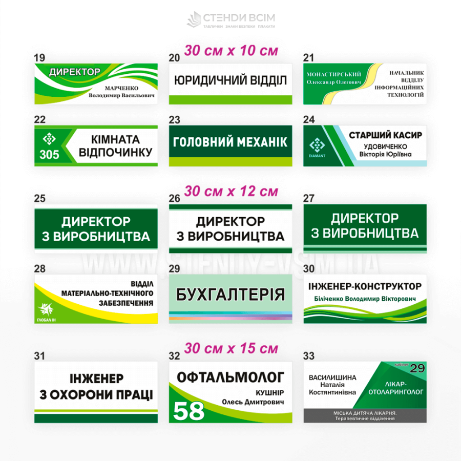 Дизайн табличек зеленого цвета с декоративными элементами, логотипом компании, значки, с дополнительной информацией, режим работы, контактный номер.