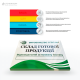 Зеленая табличка «Склад готовой продукции» с логотипом организации и местом заполнения фамилии работника ответственного за пожарную безопасность.