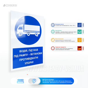 Знак безпеки P105 «Стоянка транспорту без упорних колодок заборонена», який використовується для попередження водіїв про необхідність використання упорних колодок (гальмівних башмаків) під колеса транспортних засобів під час стоянки.