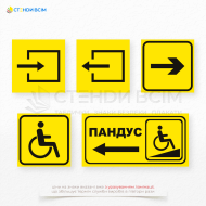 Знак указателя «Инвалид» T027, который используется для обозначения мест или объектов, предназначенных для людей с инвалидностью, его изображение как черный символ человека в инвалидной коляске на желтом фоне общепринято во многих странах.