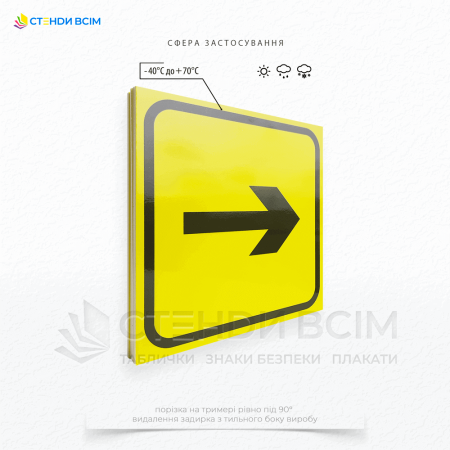 Жовтий знак з напрямною стрілкою, яка вказує напрямок до пандуса та встановлюється громадських туалетах (в торгових центрах, аеропортах, ресторанах) та позначає кабінки, пристосовані для використання особами з інвалідністю.