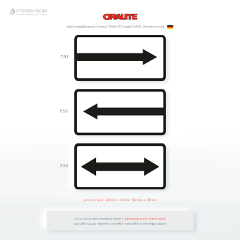 Дорожні таблички «Напрямок дії» – які уточнюють, у якому напрямку поширюється дія основного знака та застосовуються тільки разом з основним дорожнім знаком і ніколи не встановлюються окремо.