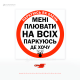 Наклейка на авто «Паркуюсь, как олень», чтобы обратить внимание на проблему бескультурной парковки, сформировать общественное давление на нарушителей правил.