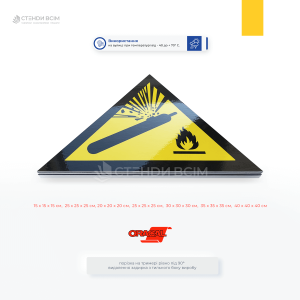 Знак безопасности «Балон под давлением / Pressurized cylinder» W029 используется в местах хранения или использования газовых баллонов, чтобы предупредить о необходимости соблюдения мер безопасности, таких как избегание нагрева, обеспечение вентиляции.