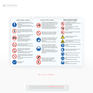 Стенд «Охорона праці» для паперової фабрики є наочним і доступним інструментом для підвищення безпеки працівників на паперовій фабриці.