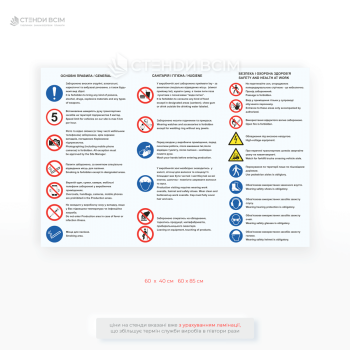 Стенд «Охорона праці» для паперової фабрики є наочним і доступним інструментом для підвищення безпеки працівників на паперовій фабриці.