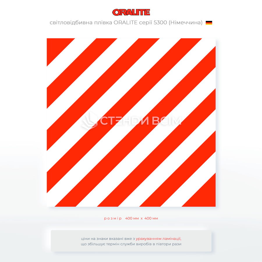 Світловідбивний знак «Негабаритний вантаж» є обов’язковим засобом позначення довгомірних та небезпечних для оточення вантажів, що виходять за стандартні габарити транспортного засобу.