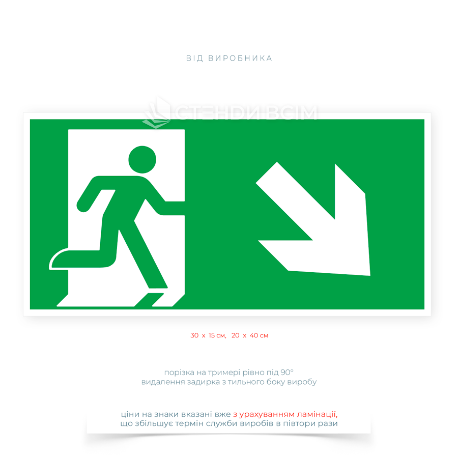 Табличка «Аварийный выход, справа вниз» зеленого цвета – это официальный эвакуационный знак безопасности, указывающий направление движения в случае чрезвычайной ситуации.