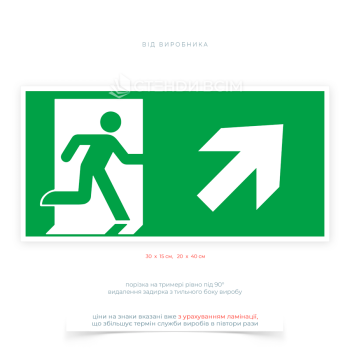 Табличка «Аварийный выход, справа вверх» – благодаря понятным пиктограммам она помогает быстро найти путь эвакуации в направлении справа вверх – обычно к лестнице или выходу на более высокий уровень.