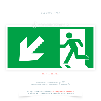 Комбинированная табличка «Аварийный выход, идите влево вниз» помогает быстро сориентироваться и правильно выбрать направление движения в критической ситуации.