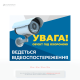 Табличка «Территория под охраной» для повышения уровня доверия к безопасности со стороны клиентов или работников способствует соблюдению правил доступа на территорию.