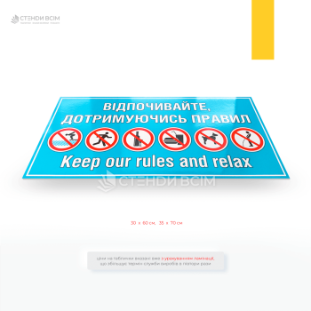 Таблички «Для басейну» для інформування, надання вказівок користувачам та які допомагають забезпечити безпечне та комфортне перебування відвідувачів у басейні, дотримання правил гігієни та попередження можливих ризиків.