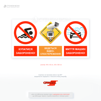 табличка запрета для водоема, чтобы донести понятную информацию о запретах и ​​ограничениях, предотвращать нарушение правил и законов, уменьшить вред природе и здоровью людей.