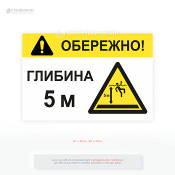 Влагостойкие таблички «Глубина бассейна» информирует посетителей об уровне воды и повышает безопасность купания. Подходит для бассейнов, SPA, гостиниц, аквапарков и спортивных комплексов.