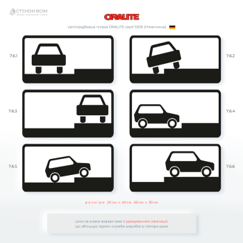 Таблички «Спосіб поставлення авто на стоянку» – показують, як саме водії повинні розташовувати автомобілі на парковці: паралельно проїзній частині, під кутом, перпендикулярно, частково або повністю на тротуарі.