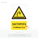 Прочная, водостойкая, хорошо заметная информационная, вертикальная табличка «Глубина бассейна» для маркировки СПА, отелей, спорткомплексов и аквапарков.
