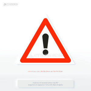 Дорожный знак 1.39 «Аварийно опасный участок, другая опасность», который применяется в ситуациях, не имеющих отдельных дорожных знаков, но может создавать реальную угрозу безопасности дорожного движения.