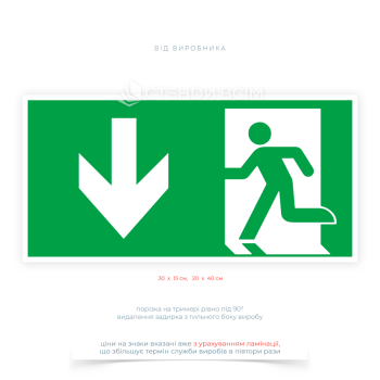 Евакуаційний знак зеленого кольору «Аварійний вихід вниз» - для підвищення рівня пожежної безпеки у будівлі та забезпечення відповідності нормам охорони праці.