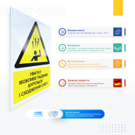 Предупреждающий знак безопасности «Падение ледяных глыб / Falling ice» W039, предназначенный для информирования людей о возможной опасности падения ледовых образований, таких как сосульки или ледяные глыбы, с крыш зданий или других конструкций.