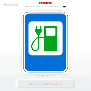 Знак 6.7.3 «Електрозарядні станції» належить до категорії знаків сервісу та використовується для інформування водіїв про наявність поблизу станцій заряджання електромобілів.