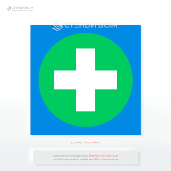 Знак «Врач» на авто не только сообщает, что за рулем – медицинский работник, но и выделяет транспортное средство среди других, чтобы в случае необходимости дать ему преимущество на дороге.