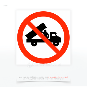 Знак безпеки«Працювати під кузовом без упору заборонено» від "Стенди всім".