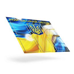 Стенди для підприємств