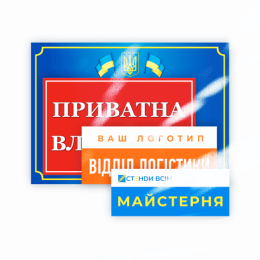 Таблички