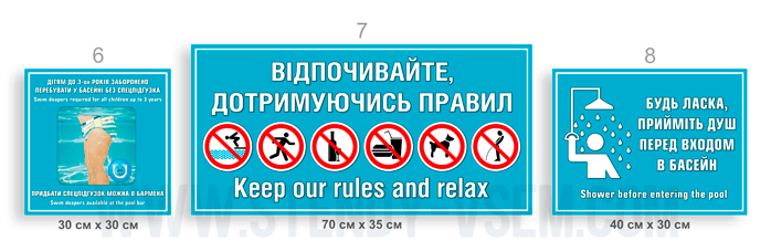 Вологостійкі таблички для басейну, які використовуються для інформування та нагадування відвідувачам басейну про важливі правила поведінки та гігієни, щоб забезпечити безпечне та приємне перебування в басейні.